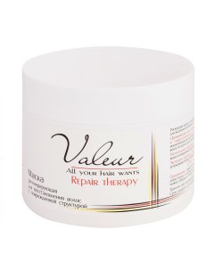 Valeur маска регенерирующая для восстановления поврежденных волос 300 г Liv delano