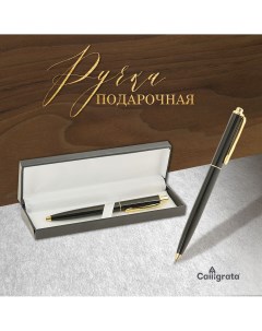 Ручка подарочная шариковая автоматическая Calligrata