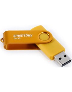 Накопитель USB 2 0 64GB SB064GB2TWY Twist жёлтый Smartbuy