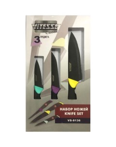 Набор ножей VS 8136 Vitesse