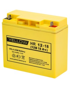 Батарея HR 12 18 12V 18Ah Yellow