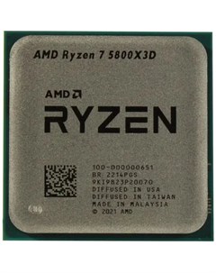 Процессор Ryzen 7 5800X3D 3 4ГГц Turbo 4 5ГГц 8 ядерный L3 96МБ Сокет AM4 BOX Amd