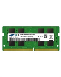 Модуль памяти SO DIMM DDR4 32Gb PC25600 3200Mhz Samsung