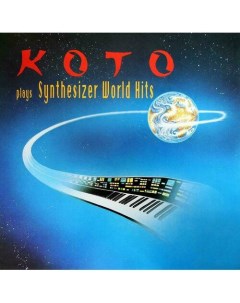 Виниловая пластинка Koto Koto Plays Synthesizer World Hits LP Zyx