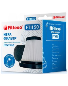 Набор фильтров для вертикального пылесоса для Xiaomi Deerma DX115 2 предмета FTH 50 Filtero