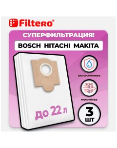 Мешки для промышленных пылесосов HIT 20 Pro 3 шт Filtero