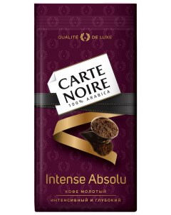 Кофе молотый Intense Absolu 230г Carte noire