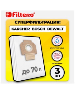 Мешки для промышленных пылесосов KAR 50 Pro 3 шт Filtero