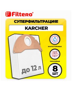 Мешки для промышленных пылесосов KAR 10 Pro 8 шт Filtero