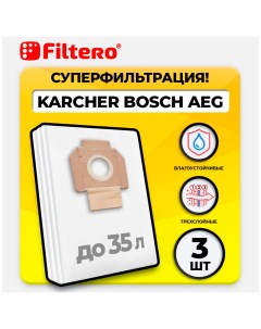 Мешки для промышленных пылесосов KAR 30 Pro 3 шт Filtero