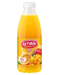 Напиток кисломолочный сывороточный апельсин манго 930 г Актуаль