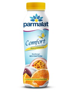 Биойогурт питьевой Comfort безлактозный апельсин маракуйя 1 5 БЗМЖ 290 мл Parmalat