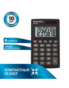 Калькулятор карманный PK 408 BK 8 разрядный однострочный экран черный 250517 Brauberg