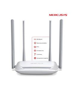 Wi Fi роутер MW325R 802 11n 2 4 ГГц до 300 Мбит с LAN 3x100 Мбит с WAN 1x100 Мбит с внешних антенн 4 Mercusys