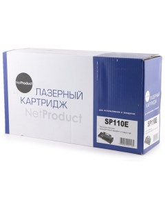 Картридж лазерный NetProduct N-SP110E (SP110E/407442), черный, 2000 страниц, совместимый для Ricoh Aficio SP110Q/110SQ/SP111/111SU/111SF Netproduct