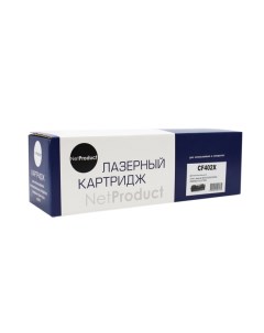 Картридж лазерный NetProduct N-CF402X (201X/CF402X), желтый, 2300 страниц, совместимый для CLJ M252/252N/252DN/252DW/277n/277DW Netproduct