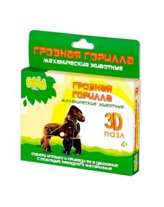 3D пазл Грозная горилла BBA0505 009 Bebelot basic