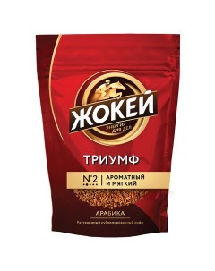Кофе растворимый ЖОКЕЙ Триумф 450 г, мягкая упаковка, сублимированный (0917-08) Жокей