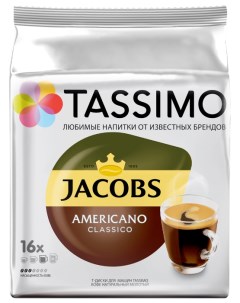Капсулы кофе американо Jacobs Americano Classico 16 порций 16 капсул 200 мл 4000857 Tassimo