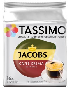 Капсулы кофе американо Jacobs Caffe Crema Classico 16 порций 16 капсул 150 мл 8052180 Tassimo