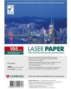 Фотобумага A3 105 г м глянцевая 250 листов двусторонняя 0310631 для лазерной печати Lomond