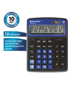 Калькулятор настольный EXTRA 12 BKBU 12 разрядный однострочный экран черно синий 250472 Brauberg