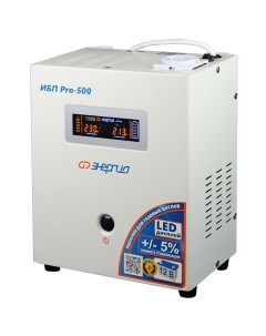 ИБП Pro 500 VA 300 Вт EURO розеток 1 белый Е0201 0027 без аккумуляторов Энергия