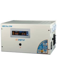 ИБП Pro 1700 В А 1 2 кВт EURO розеток 2 белый Е0201 0030 без аккумуляторов Энергия