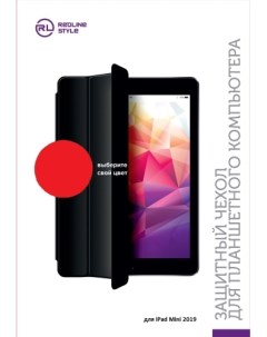 Защитный чехол с силиконовой крышкой для планшета Apple iPad Mini 2019 красный УТ000017899 Red line