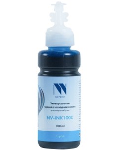 Чернила 100 мл голубой совместимые водные для Epson NV INK100C Nv print