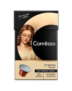 Капсулы кофе эспрессо Crema Delicato 20 порций 20 капсул 40 мл Nespresso 101229 Coffesso