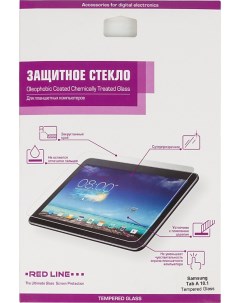 Защитное стекло Samsung Galaxy Tab A 2016 10 1 УТ000009009 Red line
