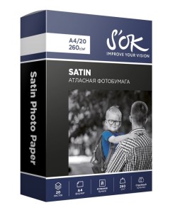 Фотобумага A4 260 г м сатин 20 листов односторонняя Premium SA4260020SN для струйной печати Sok