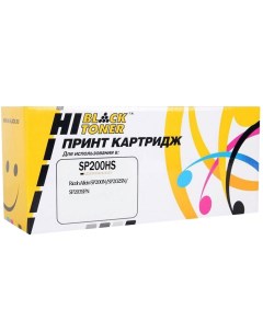 Картридж лазерный Hi-Black HB-SP200HS (SP200HS), черный, 2600 страниц, совместимый для Ricoh Aficio SP200N/SP202SN/SP203SFN Hi-black