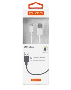 Кабель USB 2 0 microUSB 2 0 1m белый UMu1MRwh Qumo