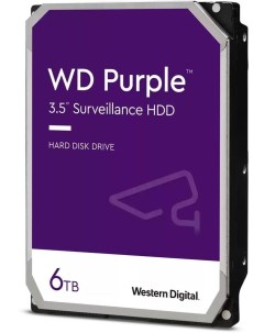 Жесткий диск HDD 6Tb Purple Surveillance 3 5 5700rpm 256Mb SATA3 WD63PURZ Western digital