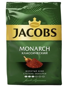 Кофе молотый Monarch 230 г смесь арабики и робусты средняя обжарка средний помол мягкая упаковка 805 Jacobs