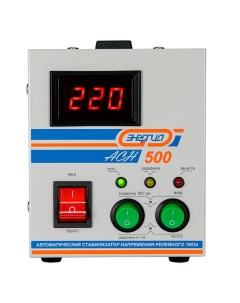 Стабилизатор напряжения АСН 500 500 VA 350 Вт EURO белый Е0101 0112 Энергия