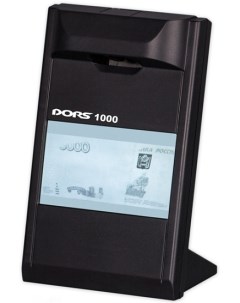 Детектор банкнот просмотровый 1000M3 мультивалюта ИК черный FRZ 022087 Dors