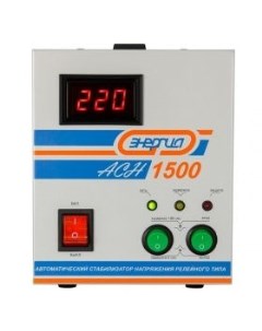 Стабилизатор напряжения АСН 1500 1500 VA 1 05 кВт EURO белый Е0101 0125 Энергия