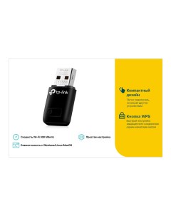 Адаптер Wi-Fi TL-WN823N, 802.11n, 2.4 ГГц, до 300 Мбит/с, 20 дБм, USB (TL-WN823N) Tp-link