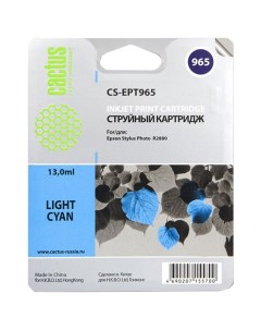 Картридж струйный CS EPT965 C13T09654010 светло голубой совместимый 13мл для Epson Stylus Photo R288 Cactus