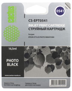 Картридж струйный CS EPT0541 C13T054140 черный совместимый 450 страниц 16 5мл для Epson Stylus Photo Cactus