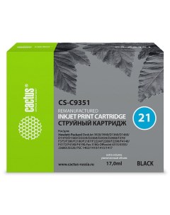 Картридж струйный CS C9351 21 C9351AE черный совместимый 17мл для DJ 3920 3940 D1360 D1460 D1470 D15 Cactus