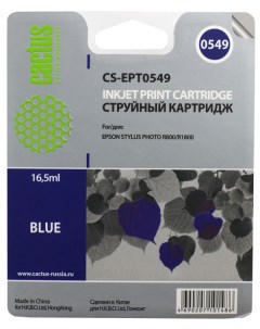 Картридж струйный CS EPT0549 C13T054940 синий совместимый 16 5мл для Epson Stylus Photo R800 R1800 Cactus