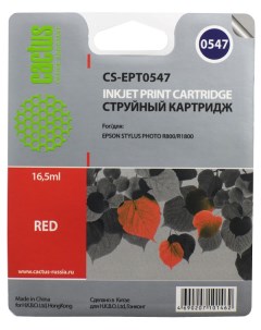 Картридж струйный CS EPT0547 C13T054740 красный совместимый 16 2мл для Epson Stylus Photo R800 R1800 Cactus