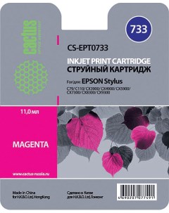 Картридж струйный CS EPT0733 C13T10534A10 пурпурный совместимый 11мл для Epson Stylus С79 C110 СХ390 Cactus