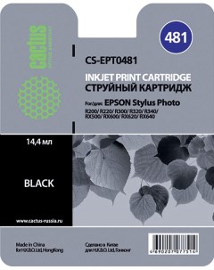 Картридж струйный CS EPT0481 C13T048140 черный совместимый 14 4мл для Epson Stylus Photo R200 R220 R Cactus