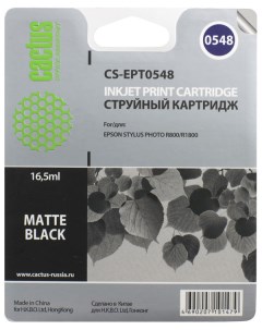 Картридж струйный CS EPT0548 черный матовый совместимый 16 5мл для Epson Stylus Photo R800 R1800 Cactus