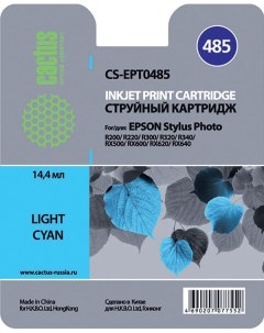 Картридж струйный CS EPT0485 C13T048540 светло голубой совместимый 14 4мл для Epson Stylus Photo R20 Cactus